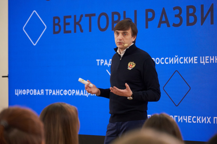 Министр просвещения Российской Федерации Сергей Кравцов в День российского студенчества прочитал лекцию студентам.