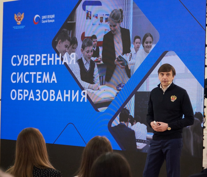 Министр просвещения Российской Федерации Сергей Кравцов в День российского студенчества прочитал лекцию студентам.